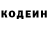 Кодеиновый сироп Lean Purple Drank Oleksandr Voro