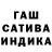 Каннабис Ganja .betul.perangan.tkelok.
