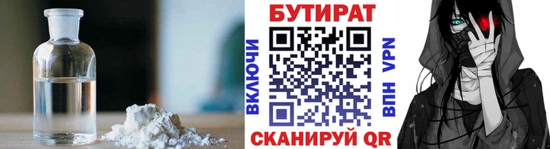 гидра ссылки  как найти закладки  Ленск  Бутират BDO 33% 