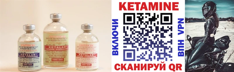 Кетамин VHQ  Ленск 